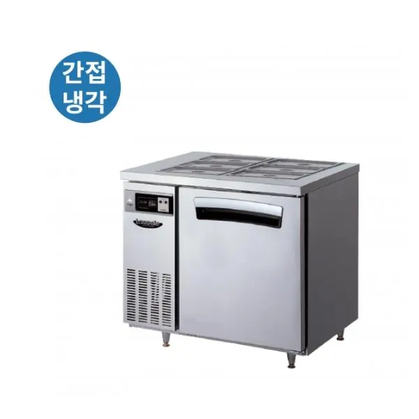 간냉식 올스텐 업소용 밧드테이블형 냉장고 210L 1도어 가로 900 자동성에제거