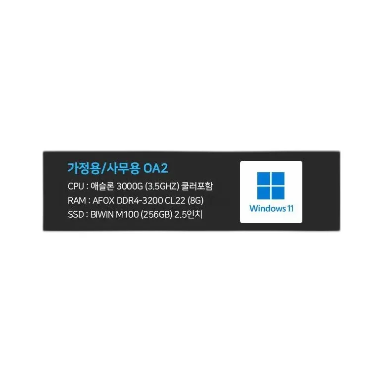 씨넥스존 OA2_가정용/사무용 본체+윈도우11