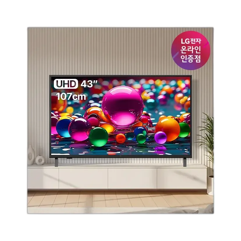 LG UHD 43인치 TV 스탠드/벽걸이