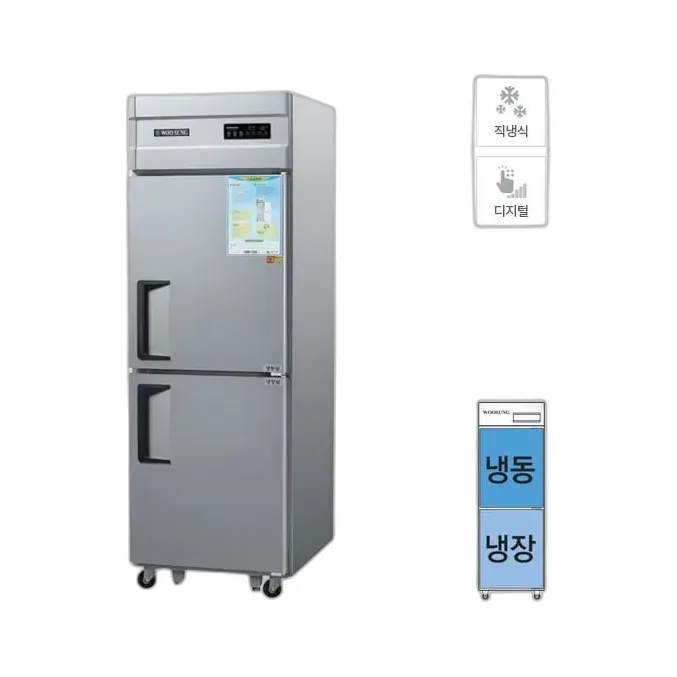 그랜드우성 직냉식 냉장고+냉동고 530L (올스텐) CWSM-632RF_올스텐